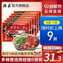 150g * 6 bags) Chongqing Dezhuang butter spicy hot pot bottom material special spicy Sichuan hot pot material small package one person