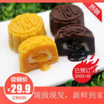 Net red is now making a pop moon cake egg yolk chocolate milk yellow flow heart moon cake Mid-Autumn Festival gift pastry heart snacks