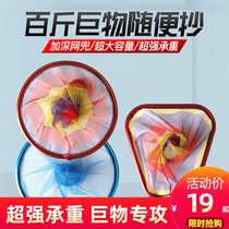 Sea battle giant copy net head thickened aluminum alloy triangle green sturgeon big object Net ring glue anti-hanging deepening net pocket