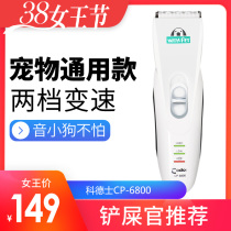 Pooch shaving machines Pet pets electric Tweets Teddy kitty Dog pushers Professional tools Hair Shrines Cordesz 6800