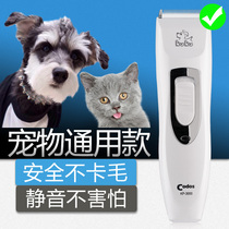 Codesserts Pet Electric Pushy Cut Teddy Kitty Dog Hair Pushers Professional Haircut Hair God Instrumental Pooch Shave Hair