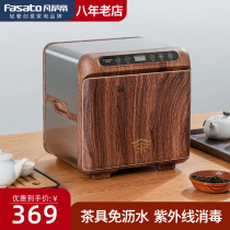  Versati teacup disinfection counter-type mini office Kung Fu tea special tea set cup machine small household desktop