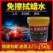 Wipe-free car wash water wax Wipe-free seamless car wash powder Super concentrated strong decontamination wipe-free vat car wash liquid