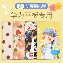 Suitable for huawei matepad Protective case 11 inch 2021 Tablet 10 8 enjoy m6 silicone huawei book Style 10 glory V712 6 new mate