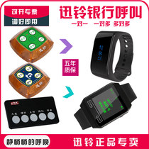 Xunling Xunling Bank window counter call lobby wealth management authorization Vibration watch Watch receiver Service bracelet caller Call system Bank linkage wireless pager