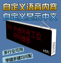 Xunling production line assembly line Wireless Billboard watch watch double-sided receiving host factory workshop machine station light ANDON machine equipment alarm pager system