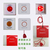 Self-reset emergency button Hospital dry rest nursing home wired call system toilet toilet drawstring pager Bell waterproof wired pager