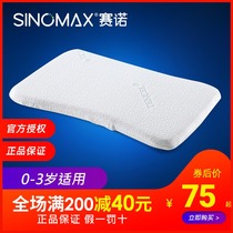 Sano infant pillow neck pad 3 months-3 years old children memory pillow slow rebound breathable pillow core