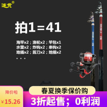 Sea Rod Far Throw Rod Throw Rod Full Suit Sea Lever Throw Dry Super Light Ultra Hard Fine Carbon Reservoir Wild Fishing Sea Fishing Rod