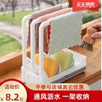Yousiju rag rack countertop Wall kitchen supplies rack non-perforated sponge drain rack cleaning cloth hanger rack