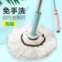 USIJU hand-washable self-screwing water mop rotary wring dry drag household lazy squeeze water cotton line mop holder