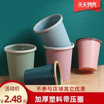 Yousiju trash can household toilet toilet press ring kitchen bedroom large capacity commercial office wastebasket