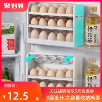  Usiju creative flip refrigerator egg storage box Household multi-layer large-capacity plastic anti-drop egg rack egg holder