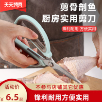 Kitchen scissors household stainless steel multifunctional sharp bone cutter barbecue food scissors kill fish strong chicken bone scissors