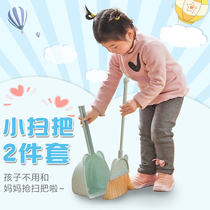 Yousiju childrens small broom set baby toy panning floor mop broom dustpan combination broom home