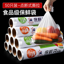 Yousiju fresh-keeping bag household food grade disposable thickened small food refrigerator special plastic wrap food bag