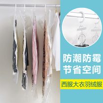 Yousiju wardrobe hanging down jacket vacuum compression bag household air suction clothes vacuum bag clothes storage bag