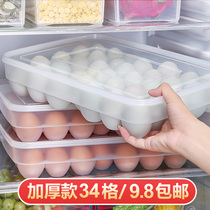 Egg box refrigerator fresh storage box kitchen with lid frozen multi-layer duck egg artifact anti-fall egg grid Holder