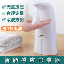 Yousiju intelligent automatic induction foam soap dispenser bathroom home childrens contact-free electric hand wash dispenser