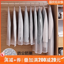 Yousiju clothing dust cover hanging household wardrobe transparent dust bag coat suit suit clothing storage dust bag
