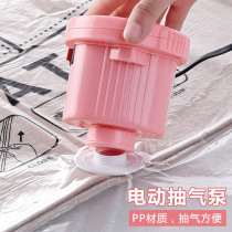 Yousiju compression bag special electric pump household vacuum finishing bag storage bag electric pump high power pumping artifact