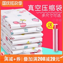 Yousiju vacuum compression bag quilt storage bag clothes quilt pumping bag household large vacuum bag