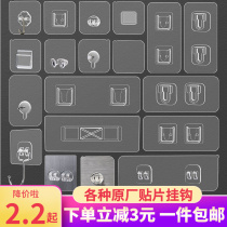 Free Punch Bearing Sticky Hook Free Of Nails Shelve Wall Wall-mounted Glued Bathroom Mop Without Mark Hook Powerful Viscose