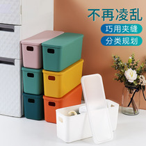 Sundry storage box high and narrow type with lid desktop cosmetic finishing box household living room snack storage box