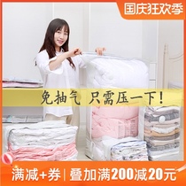 Yousiju quilt compression bag free suction three-dimensional clothing dustproof bag thick clothes special vacuum storage bag