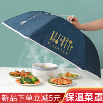 Yousi home use anti-fly cover food cover dust cover kitchen living room table leftover food cover