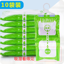 Household desiccant room absorbent dehumidifier bag can be hung anti-mildew and moisture-proof agent wardrobe indoor moisture-absorbing moisture-absorbing bag box