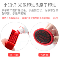 DELICY 9879 Photosensitive Invoice Seal Oil Red Quick Dry Mud Oil Non-Atomic Imprint Ink