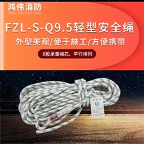  High-rise building fire rope fire escape rope Household fire safety rope Life-saving rope Fire earthquake emergency 3C certification