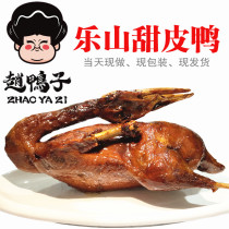 Sichuan Leshan Zhao duck sweet duck authentic specialty stewed duck now made of vacuum stewed duck meat cooked food whole