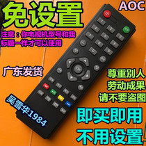 AOC TV remote LE32M3776 LE32M3775 LE32M3778 T1951MD inch 43