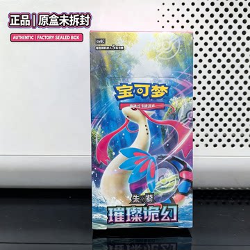 宝可梦璀璨诡幻卡包-宝可梦璀璨诡幻卡包促销价格、宝可梦璀璨诡幻卡包