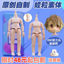 Genuine Baby Wow VIII body ob11 ymy p9 size gsc clay head elongated version increased body