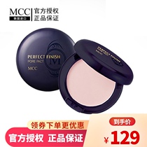 MCC makeup official flagship Korean imported Angel Huangyan control oil powder cake lasting makeup concealer moisturizing