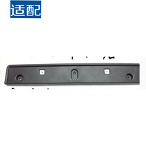 Suitable for 06 07 08 Buick Laojun Yue front license plate License plate holder License plate base Lacrosse license plate holder
