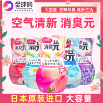 Japan Kobayashi Pharmaceutical Deodorant Yuan Toilet Deodorant Artifact Air freshener Aromatherapy Indoor Toilet