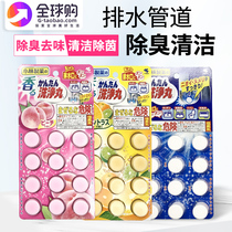 Japan original Kobayashi sewer toilet floor drain pipe cleaning sterilization deodorant cleaner wash pill