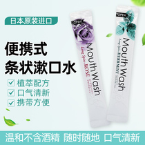 Japanese kiss artifact OKINA mouth wash portable mouthwash strip disposable 10ml mint Rose