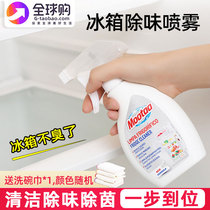 European mootaa refrigerator cleaning deodorant deodorant anti-mildew artifact special deodorant disinfection sterilization cleaning