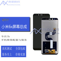  Suitable for Xiaomi 6 6X 5X note3 6pro display touch LCD internal and external integrated screen assembly with frame