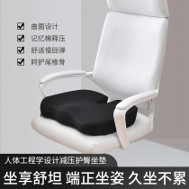Office chair cushion beautiful hip cushion memory cotton summer chair computer chair student butt cushion cushion thickened