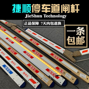 带灯道闸杆-带灯道闸杆促销价格、带灯道闸杆品牌 - 淘宝