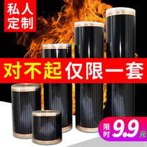 Electric heating film household electric Kang yoga electric floor heating geothermal imported graphene black and white film electric heating plate carbon crystal carbon fiber
