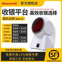honeywell honeywell Scanning Platform mk ms7120 plus 7120-2d hf680 yj5900 hf600 two-dimensional