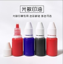 5 bottles of special printing oil for photosensitizer