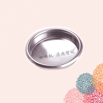 Semi-automatic coffee machine Non-porous filter cup Blind bowl Blind cup Non-porous powder bowl Powder tank Coffee machine anti-cleaning accessories